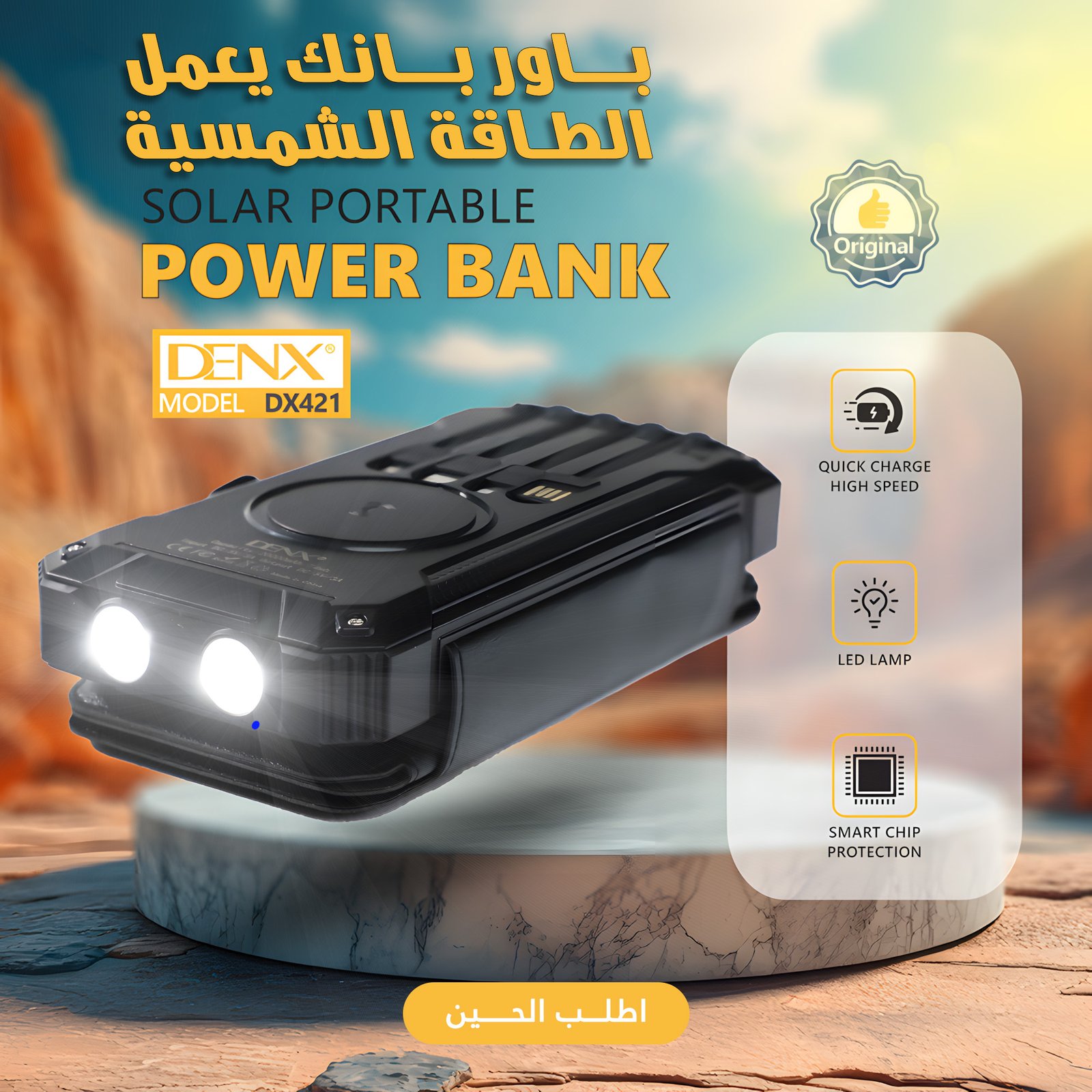 8775c151-7ecb-4dfb-8ed2-14e3c9a88cb2.jpg باور بانك يعمل الطاقة الشمسية شحن لاسلكى او سلكى 20000mah – Image 1