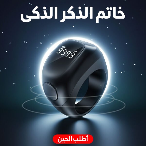 • خاتم الذكر الذكى - 3 مقاسات فى علبة واحدة